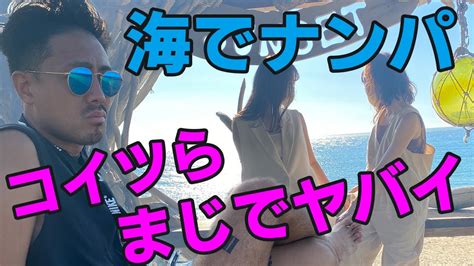 海水浴 ナンパ